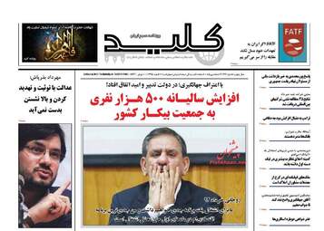 روزنامه های چهارشنبه 11 اسفند 95 