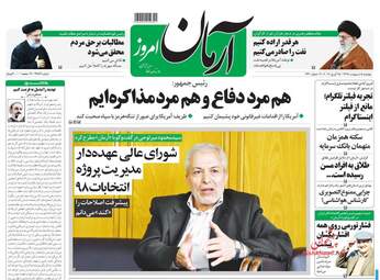 روزنامه های پنجشنبه 5 اردیبهشت 98