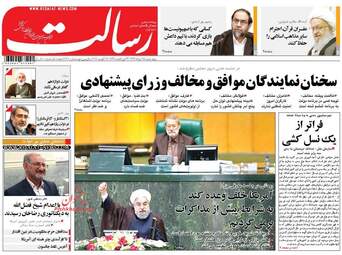 روزنامه های چهارشنبه ۲۵ مرداد ۹۶