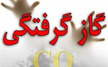 چهار نفر در اهواز بر اثر استنشاق گاز مسموم شدند