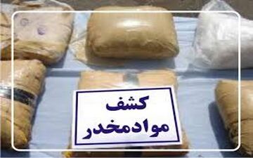 کشف بیش از دو تن انواع مواد مخدر از اطراف مدارس در سال گذشته/هدفگذاری ۲۰۰۰ مدرسه برای امسال