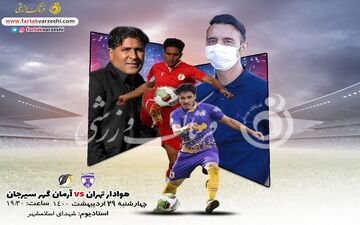  عنایتی در اندیشه رسیدن به منطقه صعود/شهبا به فکر جدایی از قعر