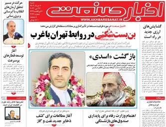 AkhbarSanat