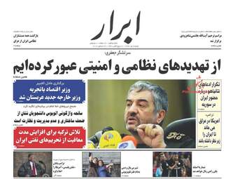 روزنامه های شنبه 8 دی 97