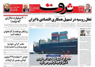 روزنامه های یکشنبه 5 اسفند 97