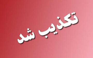 فوران نفت از بزرگراهی در بندرلنگه؛شایعه یا واقعیت؟