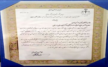 تجلیل از معاونت منابع  انسانی وامور فرهنگی دادگستری لرستان بعنوان مدیر برتراستانی قوه قضاییه