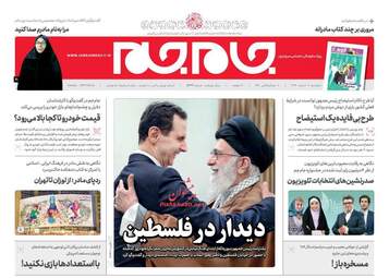 روزنامه های سه‌شنبه 7 اسفند 97