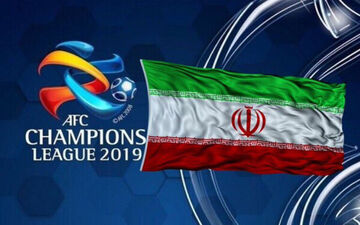 پاسخ باشگاه‌های ایرانی به پیشنهاد جدید AFC درباره لیگ قهرمانان

