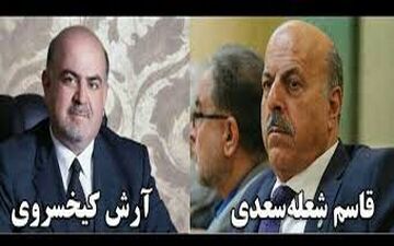 دادگاه قاسم شعله سعدی و آرش کیخسروی برگزار شد