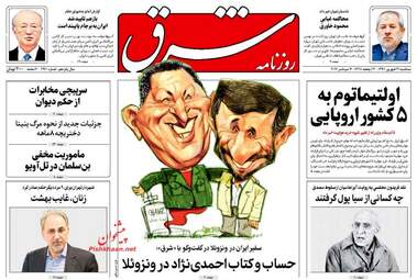 روزنامه های سه شنبه 21 شهریور ماه