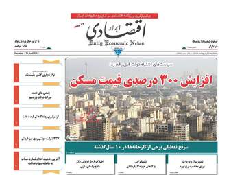  روزنامه های پنجشنبه ۷ اردیبهشت ۹۶ 