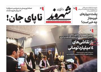 Shahrvand