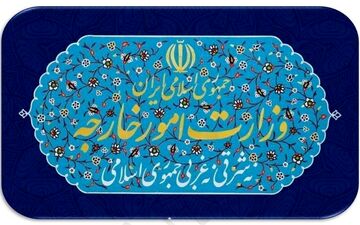 وزارت امور خارجه چند نهاد و ۹ شخصیت انگلیسی را تحریم کرد
