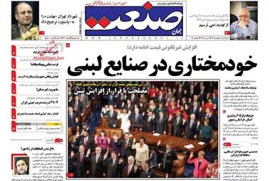 روزنامه های اقتصادی پنج شنبه 17 فروردین 96 