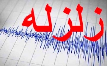 اعزام نیروهای ارزیاب در پی وقوع زلزله در هرمزگان
