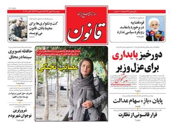 روزنامه های دوشنبه ۱۷ مهر ۹۶