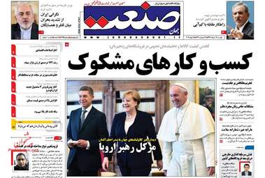 روزنامه های دوشنبه ۲۹ خرداد ۹۶