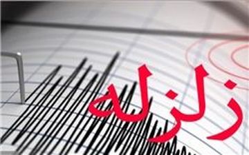 وقوع زلزله ۴.۴ ریشتری در تازه‌آباد کرمانشاه