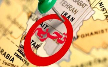 نیوزیلند تحریم‌ها علیه ایران را برقرار کرد 