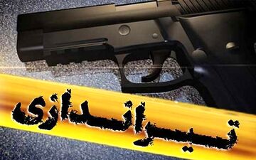 دلیل تیراندازی بامدادی در بزرگراه شهید آوینی پایتخت