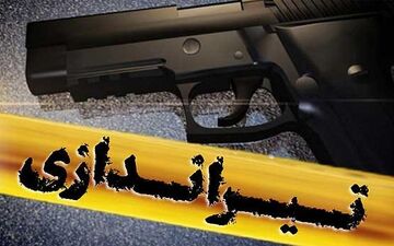 دلیل تیراندازی بامدادی در بزرگراه شهید آوینی پایتخت