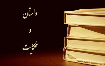 حکایت| عبادت طولانی و مقایسه با سرنوشت ابلیس