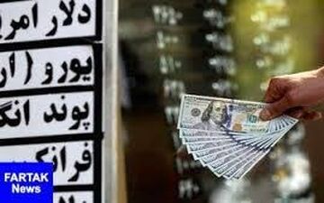  قیمت ارز در صرافی ملی امروز ۹۷/۰۹/۱۸