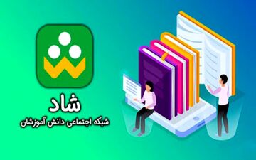 استان‌های پیشرو در استفاده از آموزش‌های شبکه شاد