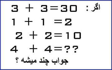 تست هوش ریاضی| فکر میکنی باهوشی؟ هوش ریاضی خودت رو با این تست به چالش بکش