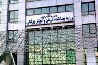رئیس مرکز مدیریت شبکه بهداشت منصوب شد