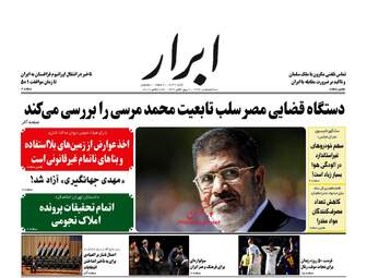 روزنامه های سه‌شنبه ۵ دی ۹۶