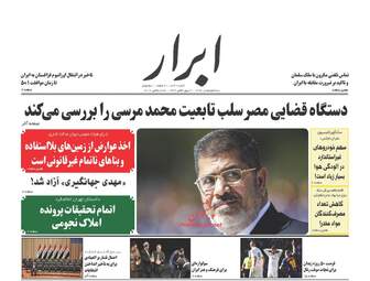 روزنامه های سه‌شنبه ۵ دی ۹۶