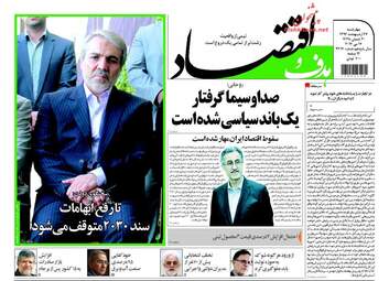  روزنامه های چهارشنبه ۲۷ اردیبهشت ۹۶ 