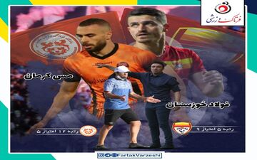 فولاد خوزستان - مس کرمان؛ فولاد جواد یا مس فرزاد؟