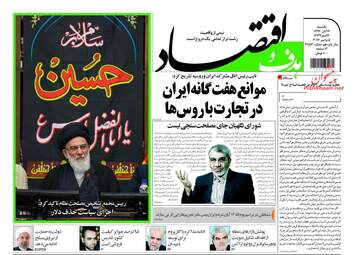 روزنامه های یکشنبه ۱۴ آبان ۹۶