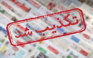 تکذیب شهادت دو دانش‌آموز مدرسه‌ای در منطقه نارمک تهران