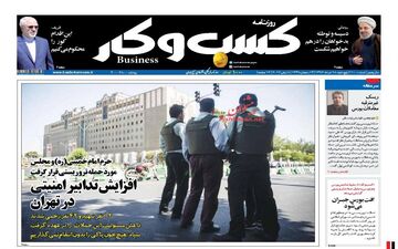 روزنامه های اقتصادی پنج شنبه ۱۸ خرداد ۹۶ 
