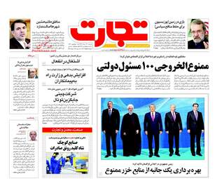 روزنامه های دوشنبه ۲۲ مرداد ۹۷