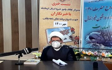  توزیع ۵ هزارو ۱۳۰ بسته مهر تحصیلی به دانش آموزان کمتر برخوردار استان کرمانشاه طی یکسال گذشته