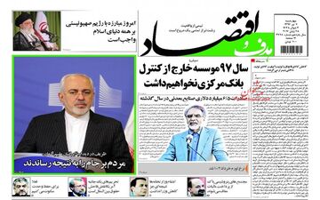 روزنامه های اقتصادی چهارشنبه ۷ تیر ۹۶ 