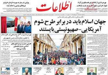 روزنامه های سه شنبه ۲۱ آذر ۹۶