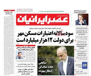 روزنامه های شنبه 17 آذر 97