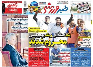 روزنامه های یکشنبه ۱۴ آبان ۹۶
