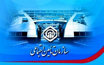  خبر مهم سازمان تامین اجتماعی درخصوص پرداخت حق بیمه 