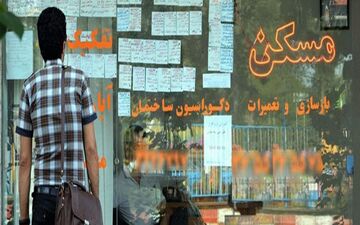  راهنمای ثبت نام وام مستاجران