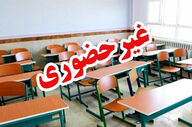 مدارس ۵ شهرستان تعطیل شد؛ آغاز فعالیت ادارات با ۲ ساعت تاخیر
