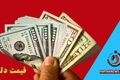 دلار دوباره گران شد؛ آخرین قیمت دلار امروز دوشنبه 30 شهریور ماه 1405در بازار تهران