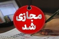 مدارس ۶ شهرستان خوزستان فردا پنجشنبه غیرحضوری شد