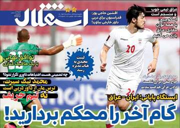 استقلال جوان